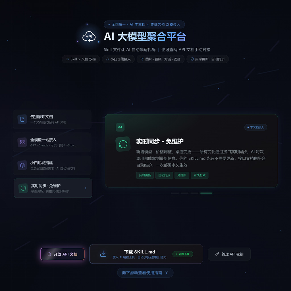 高并发API接口案例